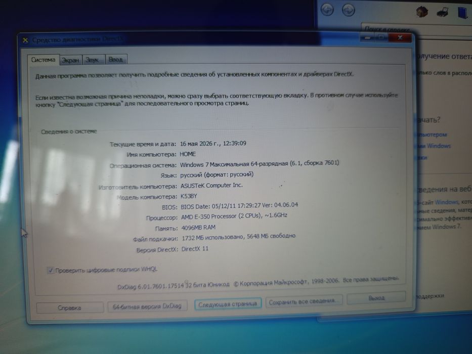Ноутбук Asus  для навчання та роботи