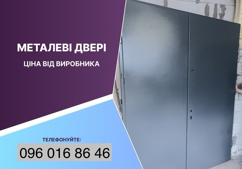 Входные металлические двери Двері технічні металеві тамбурні наявність