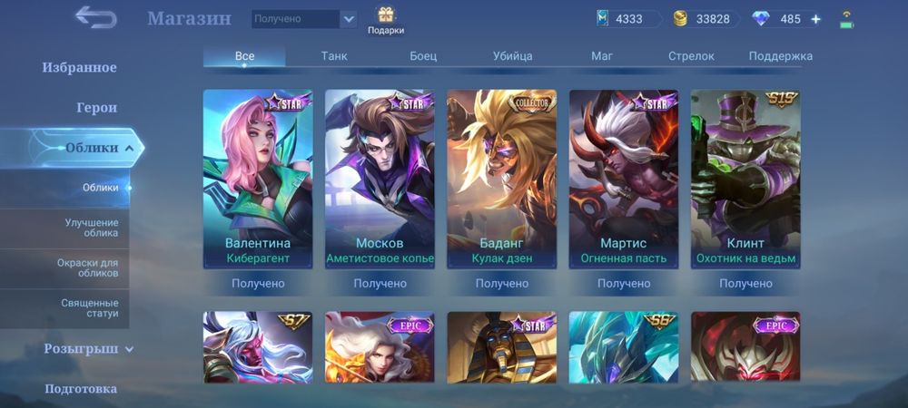 93 уровень, максимальный ранг миф честь 35, 250 обликов