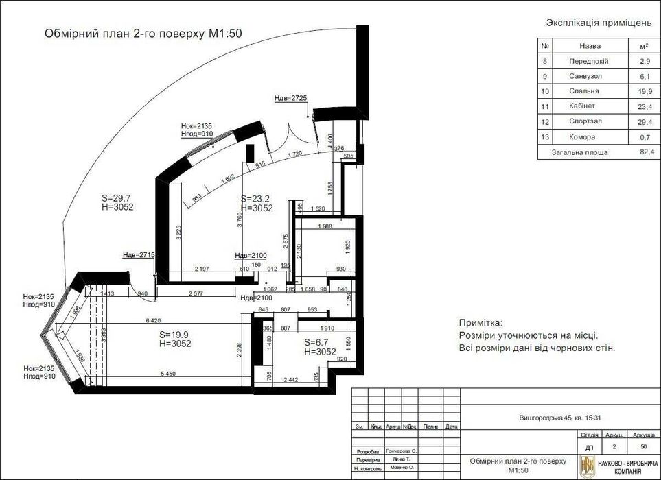 Многокомнатная квартира по адресу ул. Замковецкая (площадь 190 м²) - Atlanta.ua - фото 4
