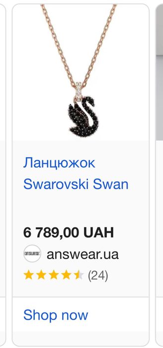 Підвіска Swan pendant SWAROVSKI