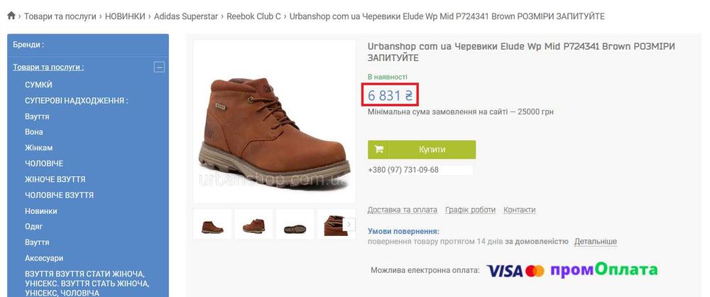 CATERPILLAR черевики чоловічі