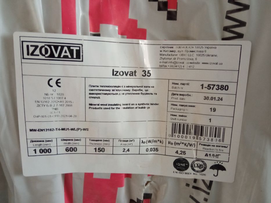 Продаю базальтову мінвату товщиною 50мм і 150мм і рулон мембрани