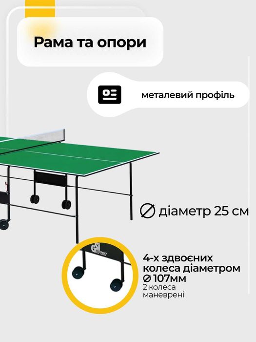 Тенісний стіл для настільного тенісу пінг-понгу GP-2 теннисный стол