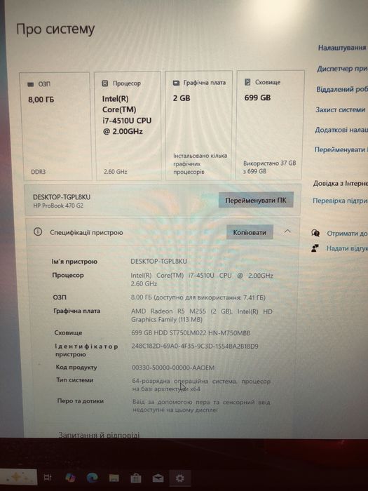 Hp probok 470 g2 i7-4510U