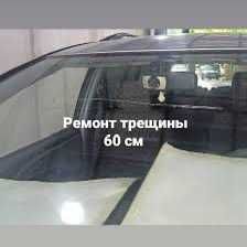 ремонт сколов, трещин на авто стеклах.