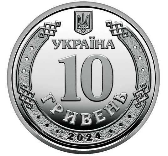 10 грн ЗСУ - обігова памʼятна монета (Сили логістики)