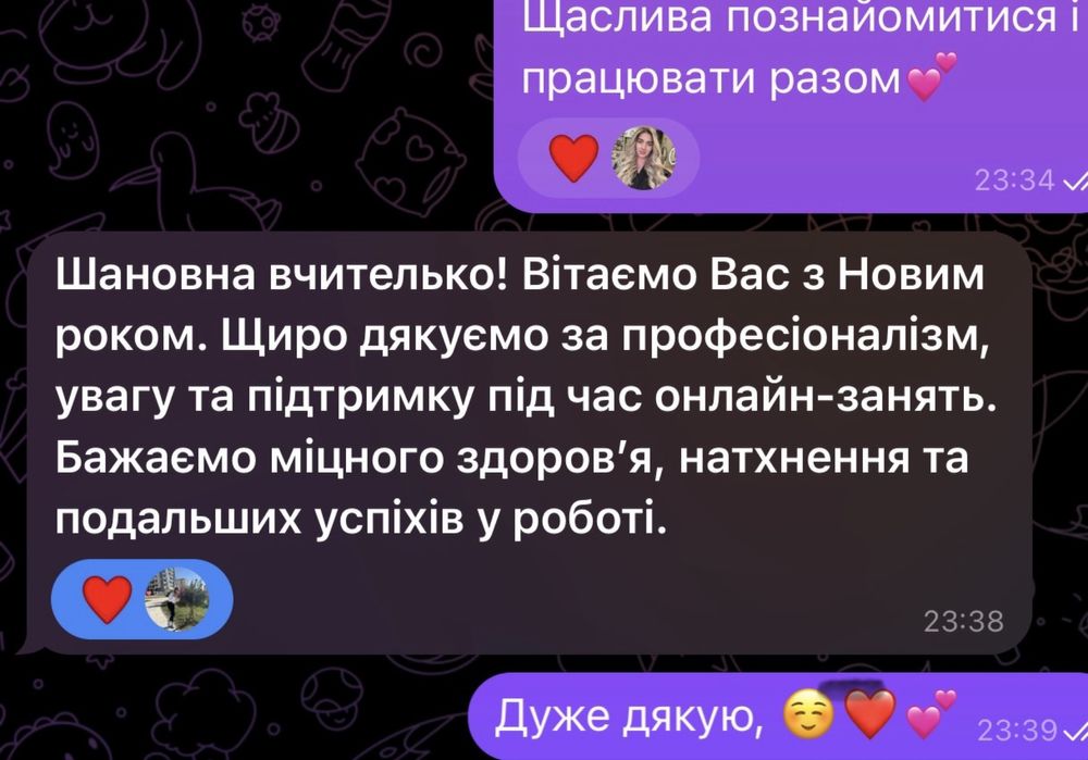 Сучасна онлайн підготовка дітей до школи, допомога з навчанням 1-5кл