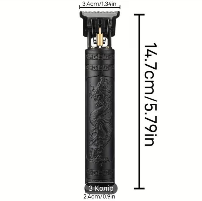 Тример для стрижки та бороди