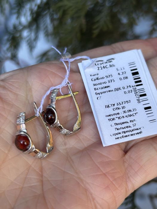 Срібний набір з золотом і бурштином сережки+каблучка