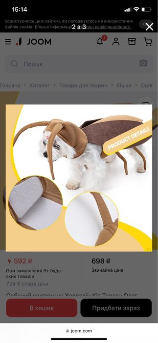 Одяг на собаку Костюм таракана,таргана на кота або собаку малої породи