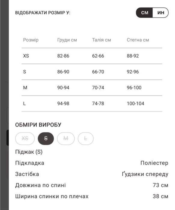 Жакет / піджак з еко-шкіри Gepur
