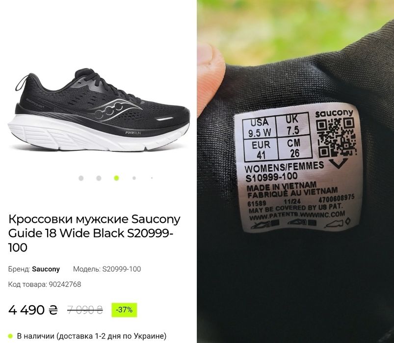 Оригинальные кроссовки Saucony Guide 18 Wide Black, 41р. 26см.