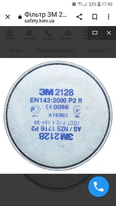 Фильтры для респиратора