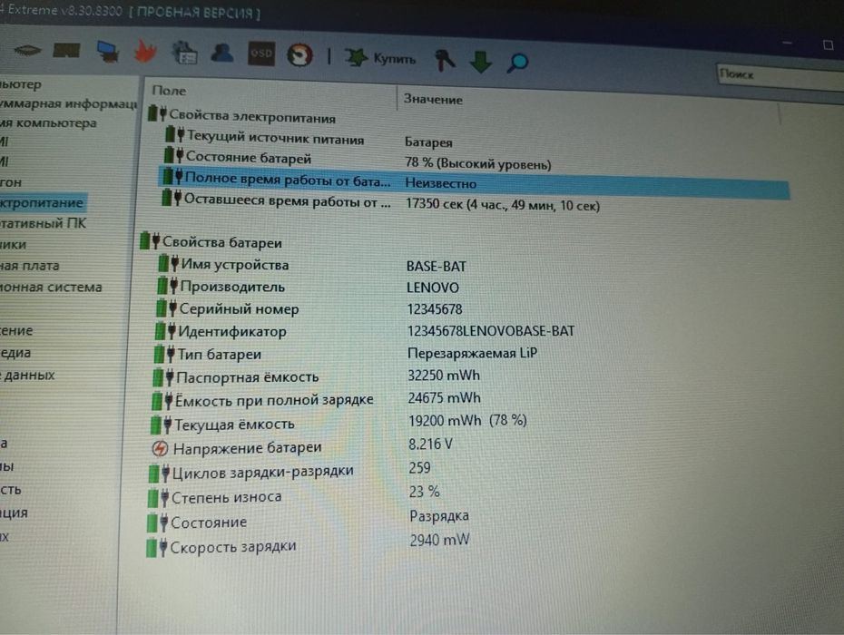 Продам ноутбук lenovo  повністю робочий батарея тримає добре )