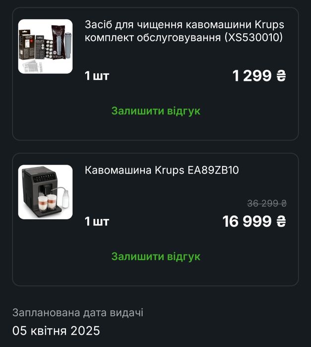 Кавомашина KRUPS