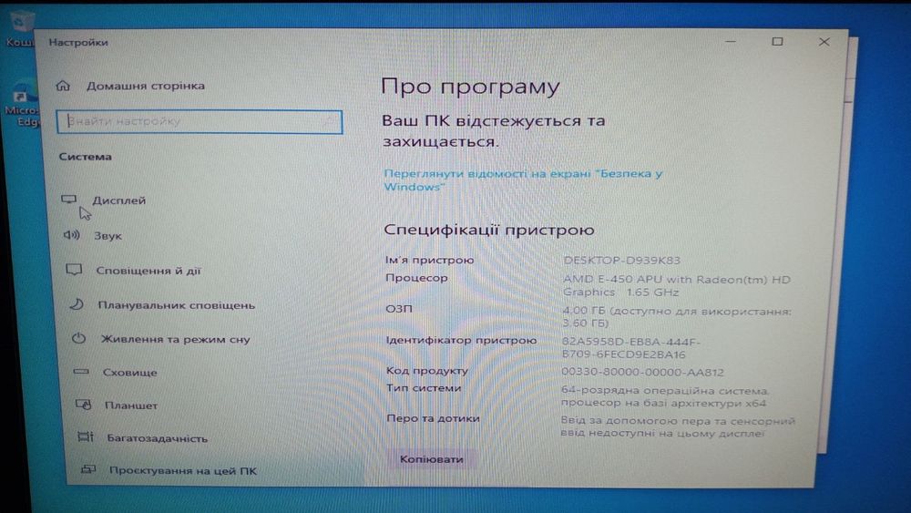 Продам комп'ютер