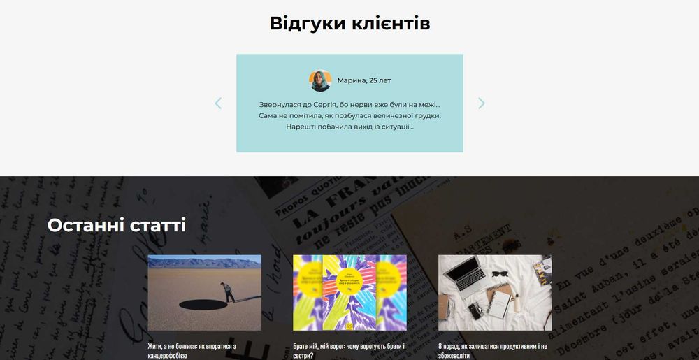Розробка сайтів під ключ Full Stack Developer