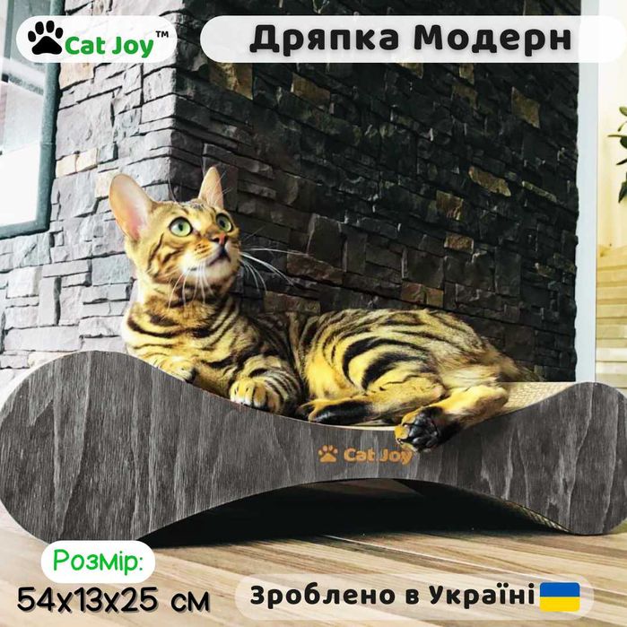 АКЦІЯ! Кігтеточка для кота з дерев'яним фасадом Cat Joy Модерн Чорний
