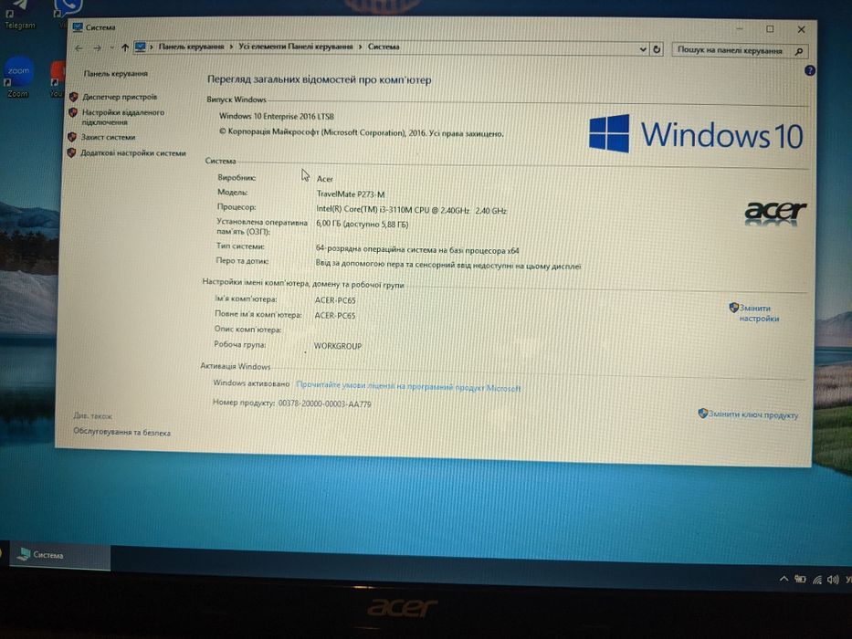 Продам ноутбук Acer TravelMate P273-M