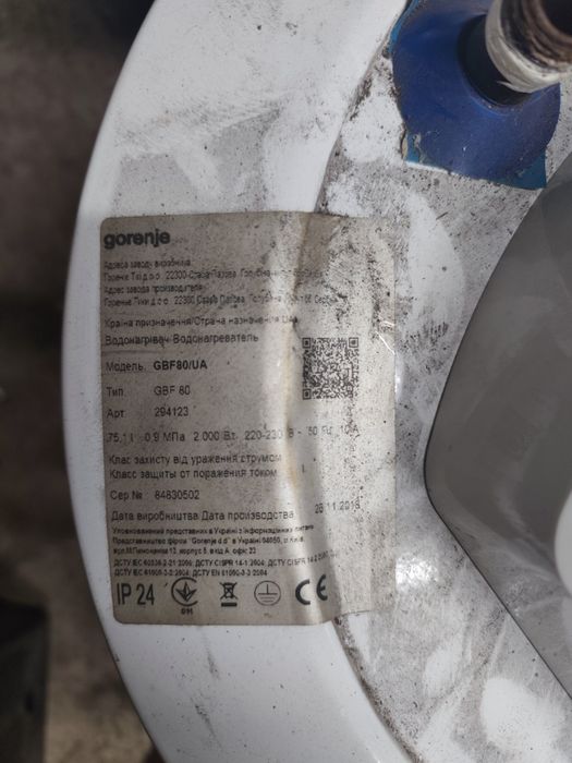 Водонагрівач gorenje