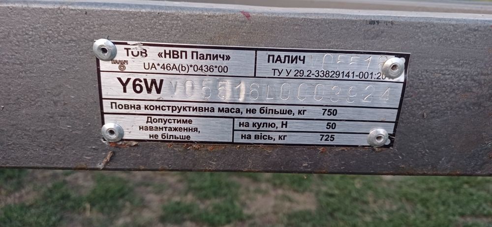 Продам лодочний прицеп