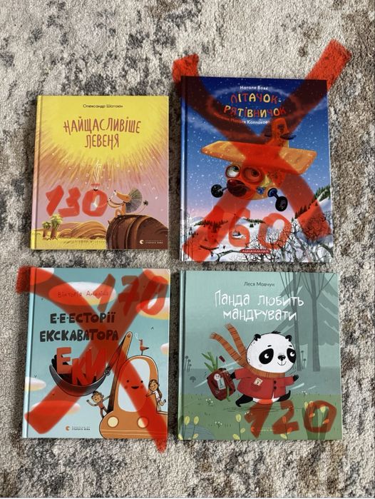 Дитячі книги . Казки , вірші , енциклопедіі .