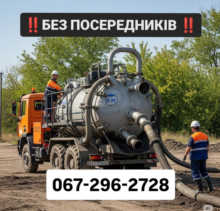 Ассенизация выгребных ям, выкачивание ям, выкачка туалетов, илосос