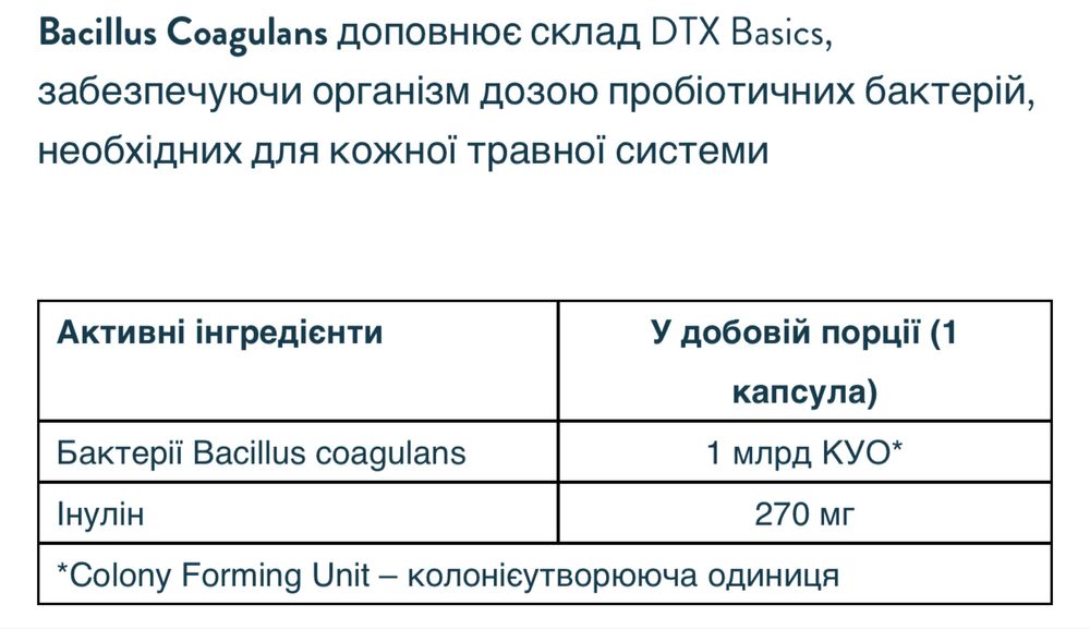 ДТХ Бейзикс (30 саше) від NSP