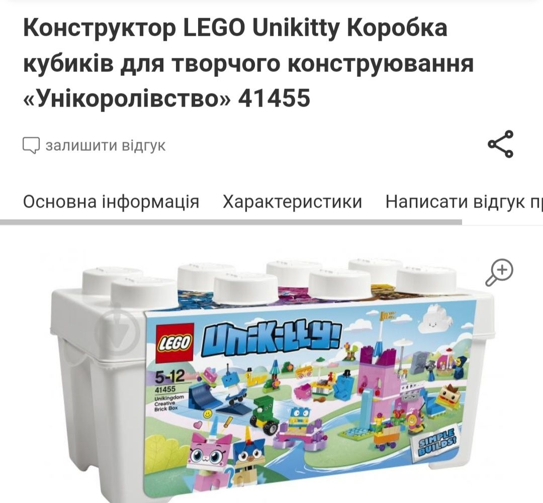 Lego 41455 deals