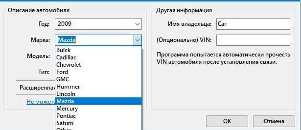 Встановлення програм для діагностики авто. Чіп тюнінг