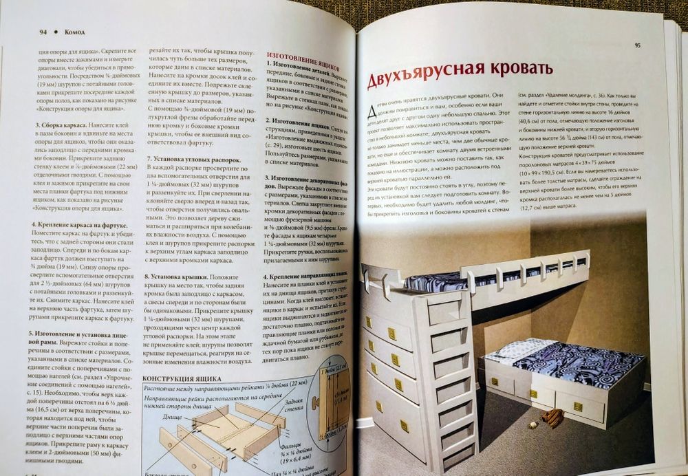 Мебель своими руками (с чертежами)