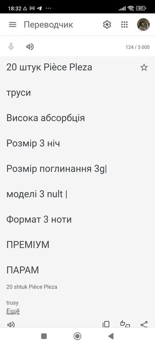 Продаються памперси для дорослих