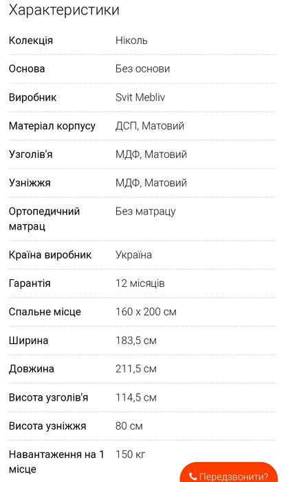 Кровать.     160*200