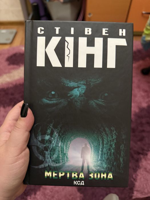 Книга Мертва зона Стівен Кінг