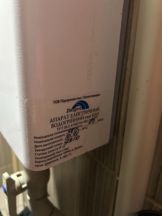 Котел электрический Днипро