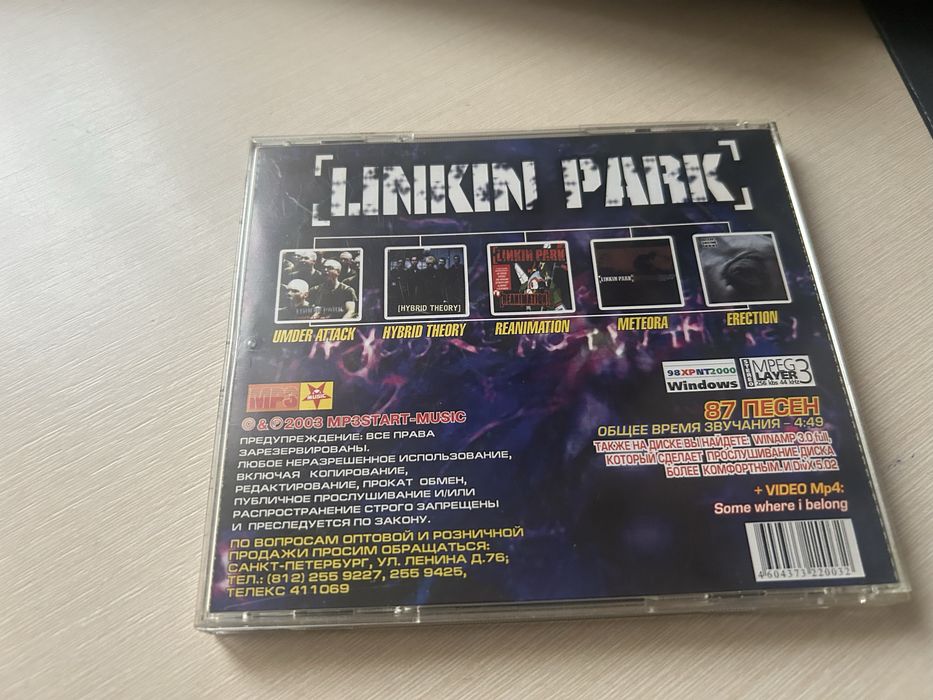 Диск группи Linkin park