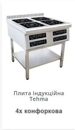 Вітрина холодильна (м'ясо), шафа холодильна