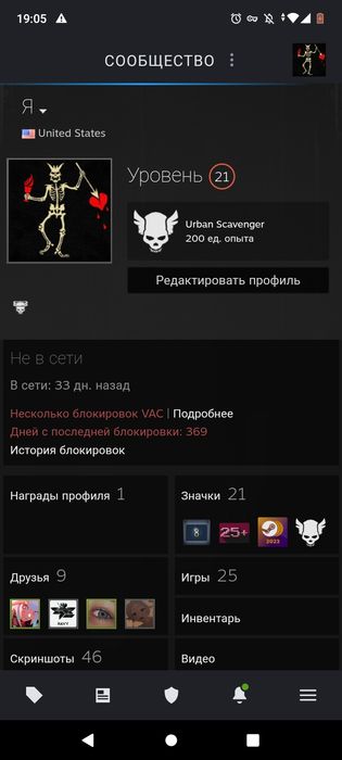 Аккаунт Steam 21 lvl