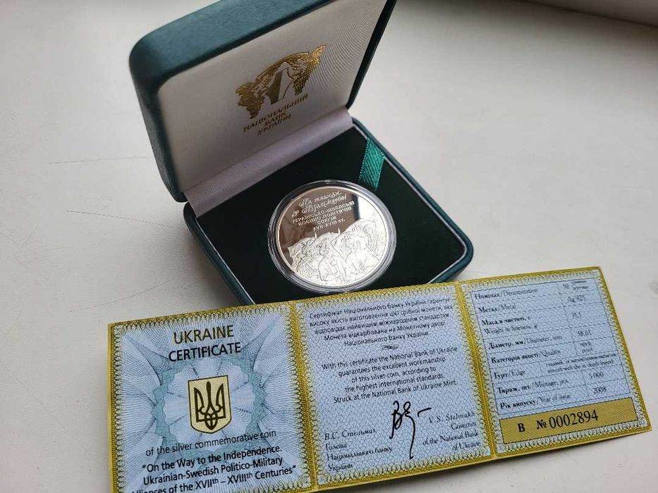 Срібна монета НБУ "Українсько-шведські союзи" 2008, тираж 5000