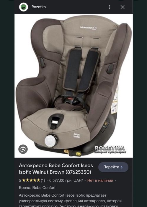 Автокрісло  Bebe Confort