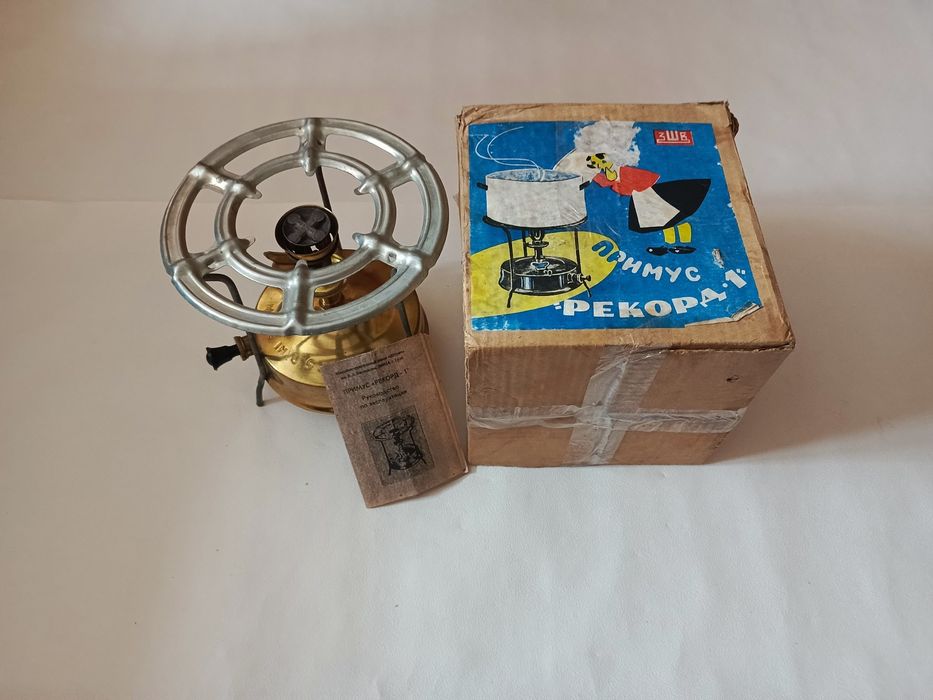 Примус "Рекорд-1". г. Тула. Made in USSR..