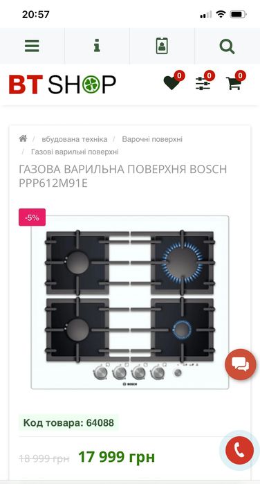 Bosch Газова Поверхня