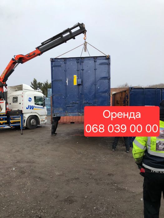 Контейнери 3,5,10,20,40 футів Оренда Рівне