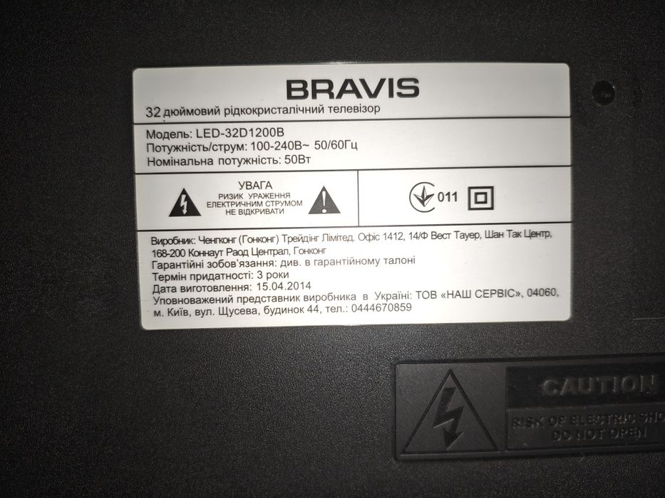 Телевизор Bravis LED-32D1200B (Экран под приставку / Т2 / Спутник)