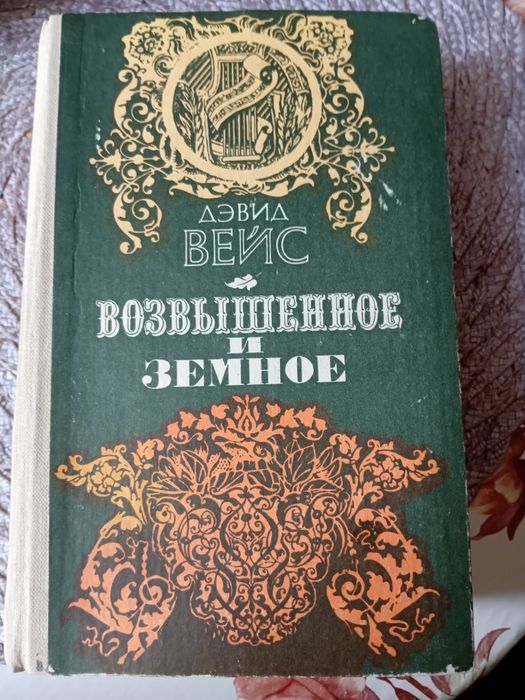И. С. Бах. Возвышенное и земное