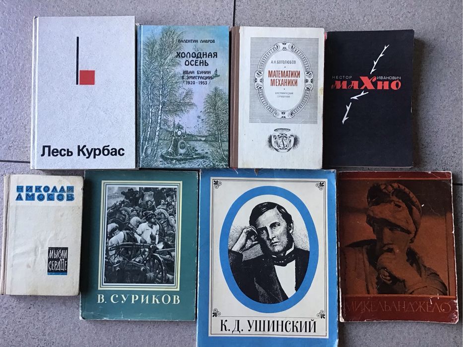 Книги (Життя видатних людей) лот 8 шт
