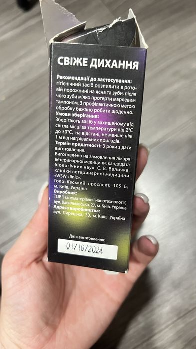 Спрей для собак на сріблі догляд за ротом, диханням антибактеріальний