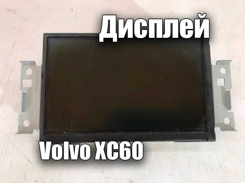 Дисплей навігації MMI Монітор Мультимедіа Volvo XC60 Розборка Вольво