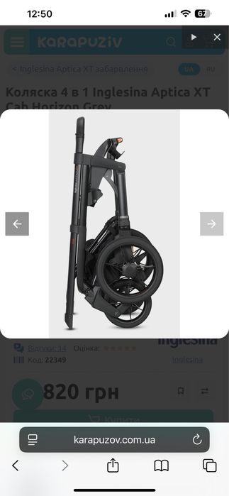 Дитячий візок 4 в 1 Inglesina Aptica ХТ Cab Horizon Grey